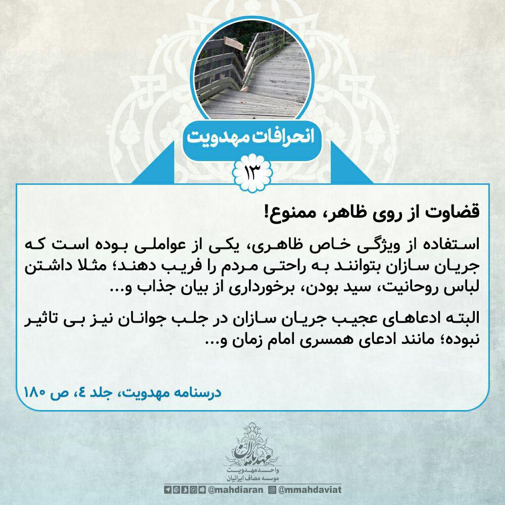 قضاوت از روی ظاهر،ممنوع!